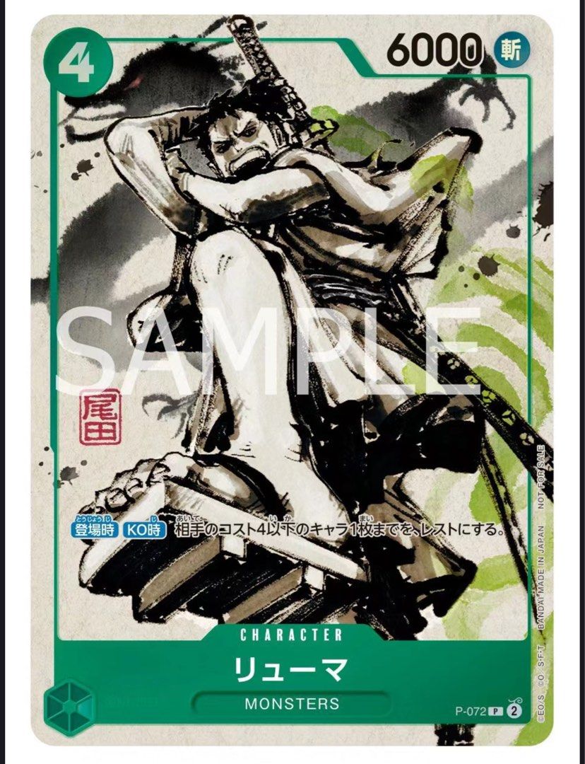 MONSTERS一百三情飛龍侍極 公式ガイドブック DVD同梱BOX 大業匣 〜内容