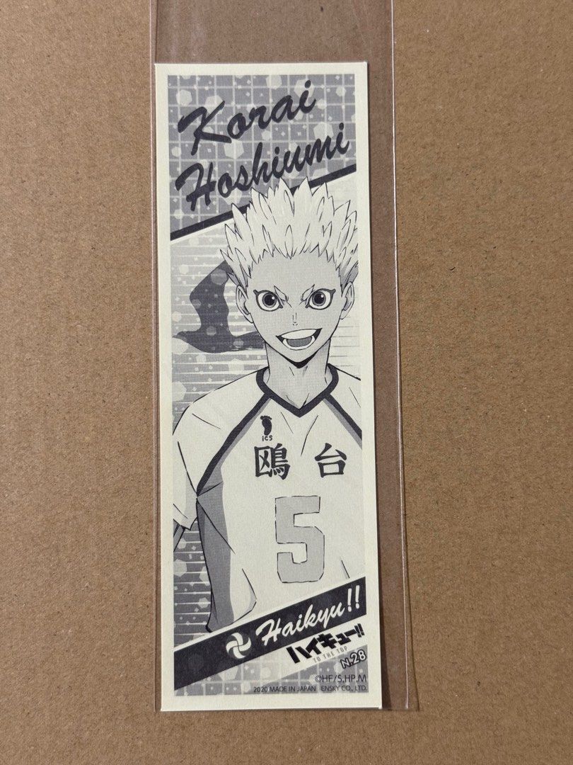 ハイキュー 漫画 ハイキュー!! 28 古舘 春一(著) - 集英社 - 版