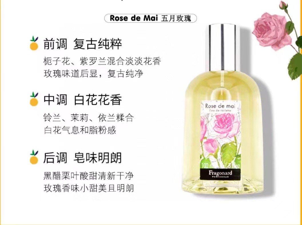 Fragonard 香水 Rose フラゴナール】 香水 オードパルファン Rose Lavende バラ