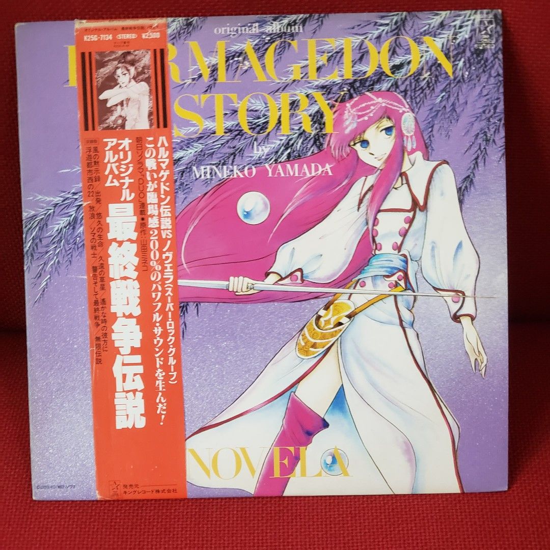 珍藏黑膠唱片：HARMAGEDON STORY KF019 （分類：日系周邊）位於 Hong Kong。 由 goodkck 提交（商品編號 1313152942，圖片 1）。簡介： 實物拍攝, 碟的外觀約90%新, 整體很新淨 可選銀行轉帳/FPS / Payme 付款 郵寄掛號或順豐到付，面交只限MTR屯門站 還想看更多： https://carousell.app.link/IOXIrg3ynrb。