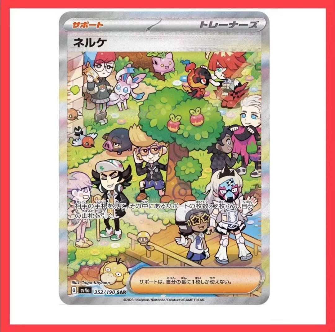 clive pokemon card price 227/091 Clive