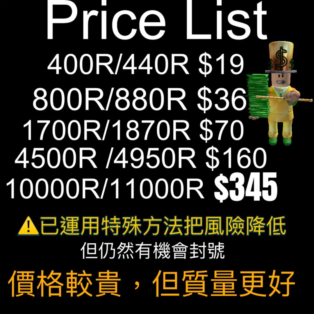 roblox ROBUX 代充 好平!好平!, 電子遊戲, 遊戲機配件, 遊戲禮物卡及帳戶 - Carousell