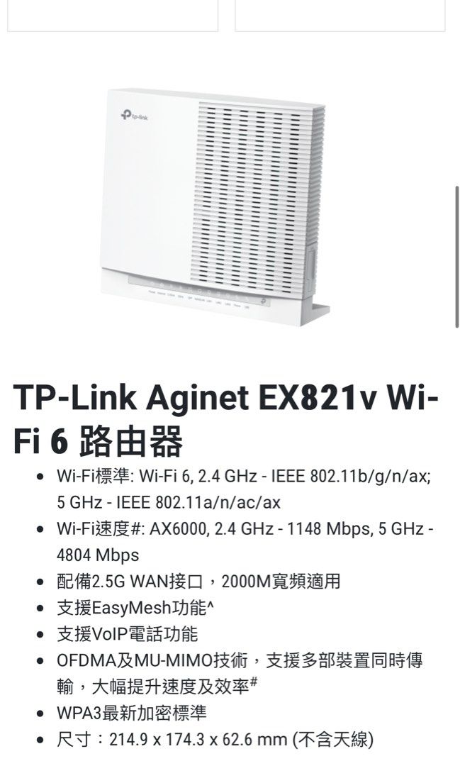 TP link Router, 電腦＆科技, 電腦周邊及配件, Wifi及上網相關產品 - Carousell