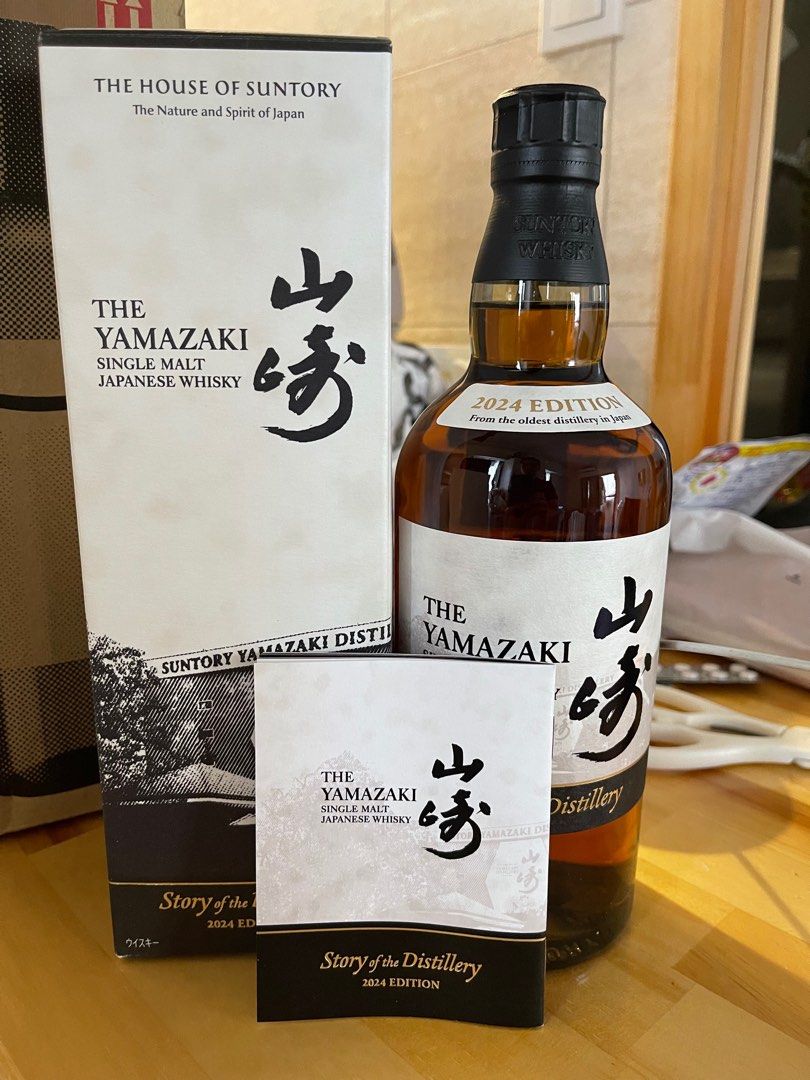 山崎2024 limited edition, 嘢食& 嘢飲, 酒精飲料- Carousell
