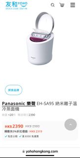 Nano-Ionic Facial Steamer