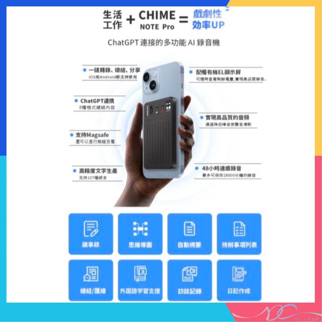 🌟全新行貨🌟Chime Note Pro 超高速 ChatGPT AI智能 3000mAh Magsafe 智能錄音翻譯機 商務 學習 採訪 ...