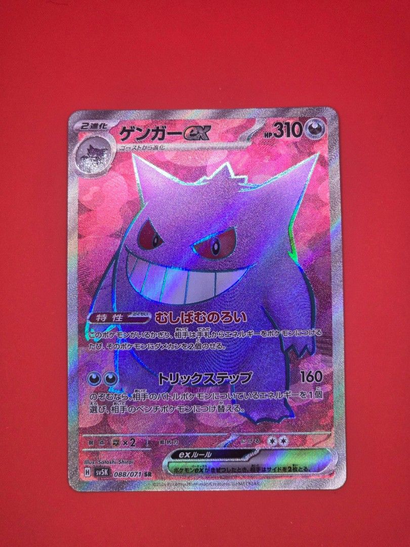 Gengar V (088/071), Hobbies & Toys, Toys & Games on Carousell Gengar V (088/071), Hobbies & Toys, Toys & Games on Carousell