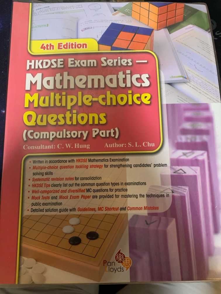 全新！HKDSE Exam Series-Mathematics MC Question (Compulsory part) 4th ...