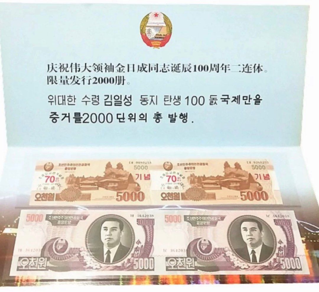 North Korea 5000 Won (uncut, 2 in 1), Hobbies & Toys, Memorabilia &  Collectibles, Currency on Carousell