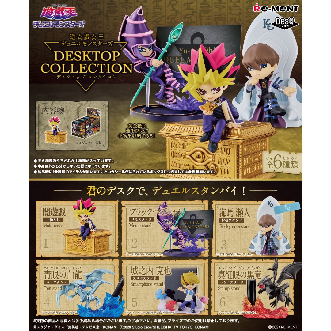Re-Ment Yu-Gi-Oh Desktop Collection [Split], Hobbies & Toys, Toys ...