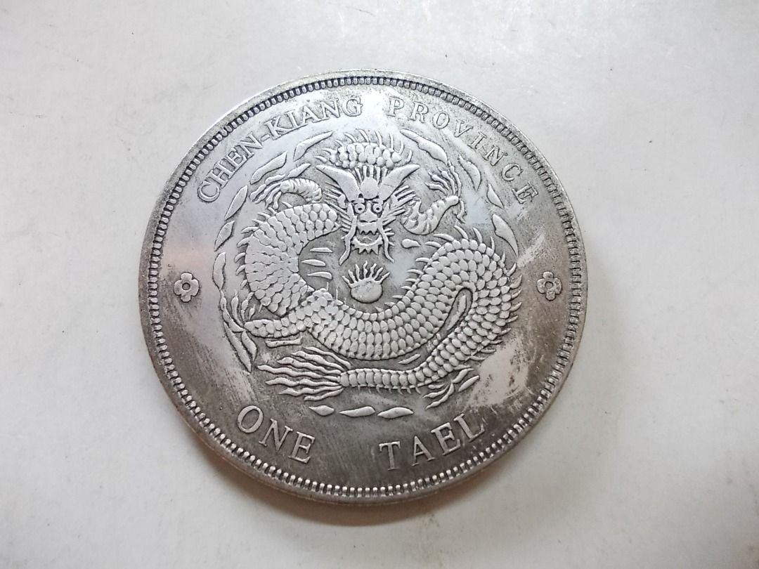 光緒元寶 京局省造【銀貨保証】壹圓 銀幣 銀貨 中国 M24081212 光緒元寶 京局省造【銀貨保証】壹圓 銀幣 銀貨 中国 M24081212 光緒