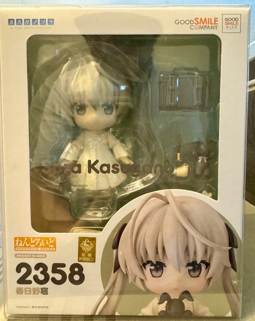 ねんどろいど ヨスガノソラ 春日野穹　2358 グッドスマイルカンパニー ねんどろいど 春日野穹 (フィギュア) - ホビーサーチ フィギュア
