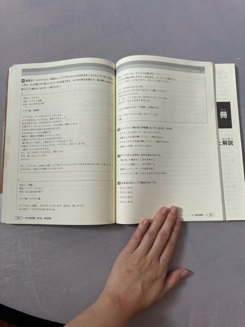 新完全マスター 読解 日本語能力試験 N1 (Shin Kanzen Master Reading Comprehension JLPT N1 ...