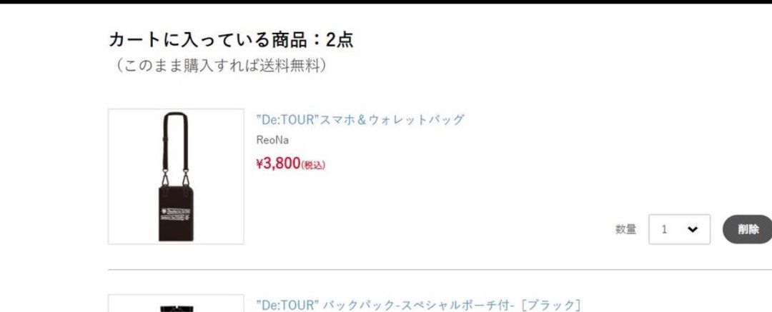 De:TOUR” バックパック-スペシャルポーチ付- ReoNa｜音楽