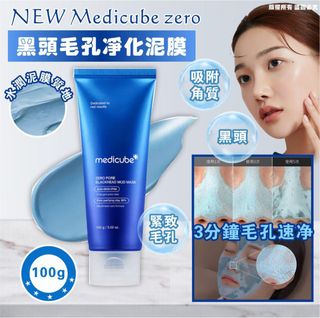 In Stock‼️ NEW Medicube Zero Blackhead Pore Cleansing Clay Mask 100g64224280402691110