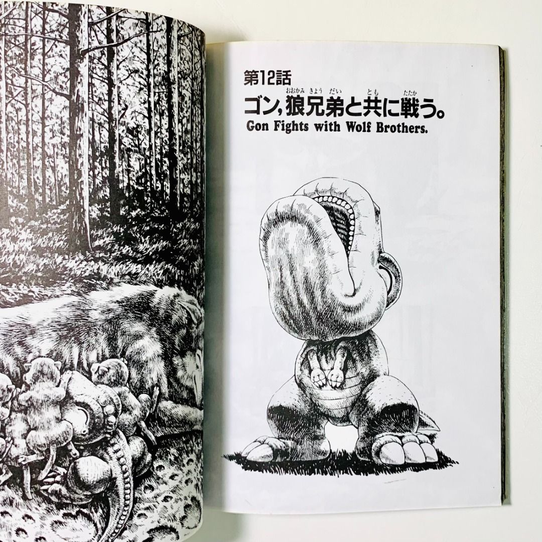 【送料0円】 Gon 1990s Vintage 📚 ゴン 政志 田中 Tanaka Masashi by Manga (恐龙仔) サブカルチャー