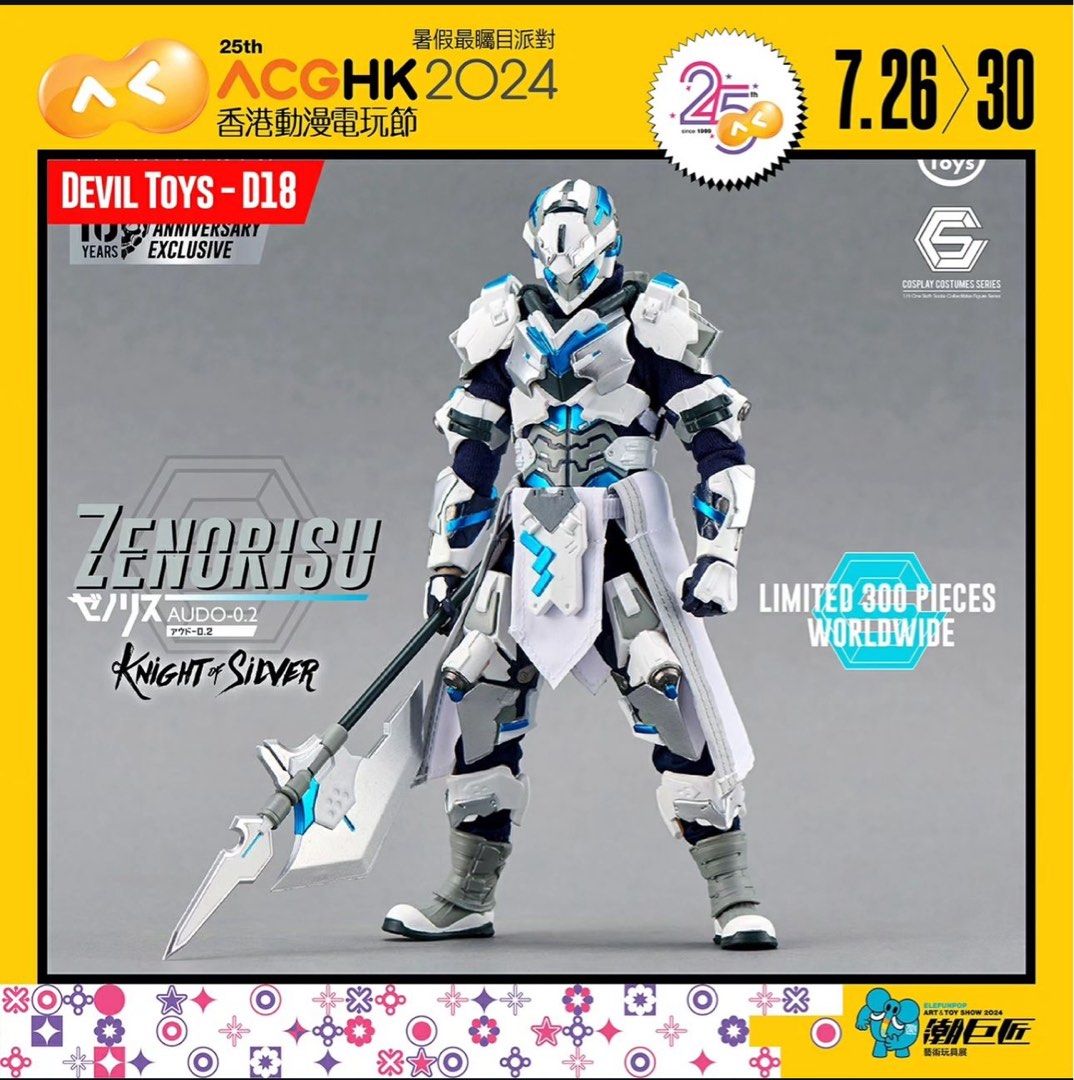 Devil Toys×VADU AUDOirregulars 1/12 ゼノリス