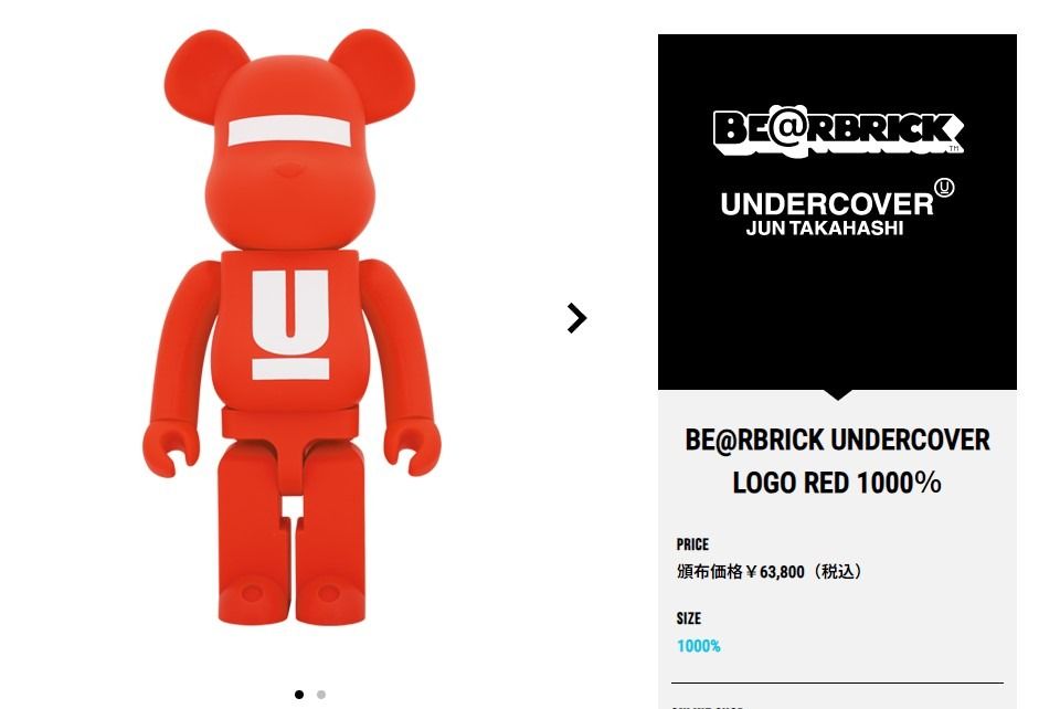 BE RBRICK UNDERCOVER LOGO RED 1000 Logo Red Undercover
