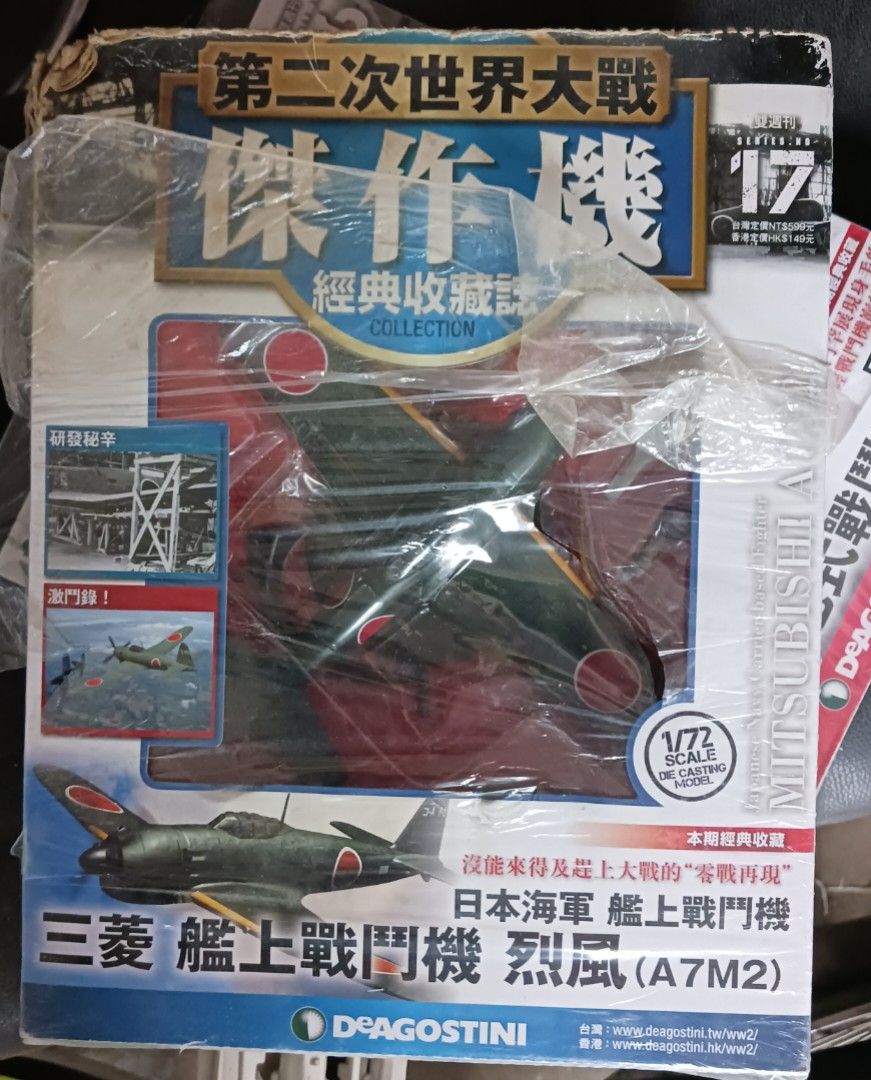 DeAGOSTINI 2. Weltkrieg Flugzeugsammlung #55 Nakajima Saiun Japan