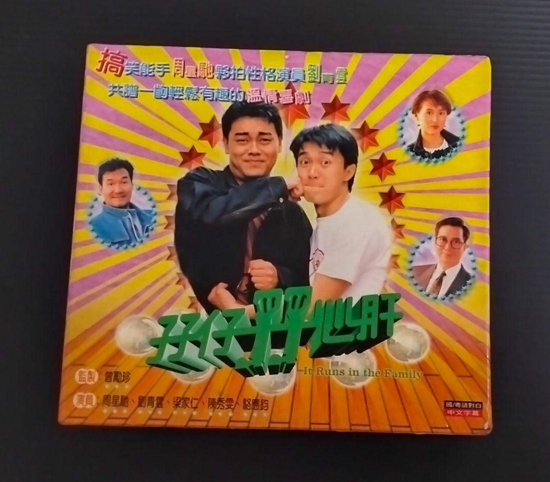 正版Hong Kong Chinese TVB TV Series - It Runs In The Family