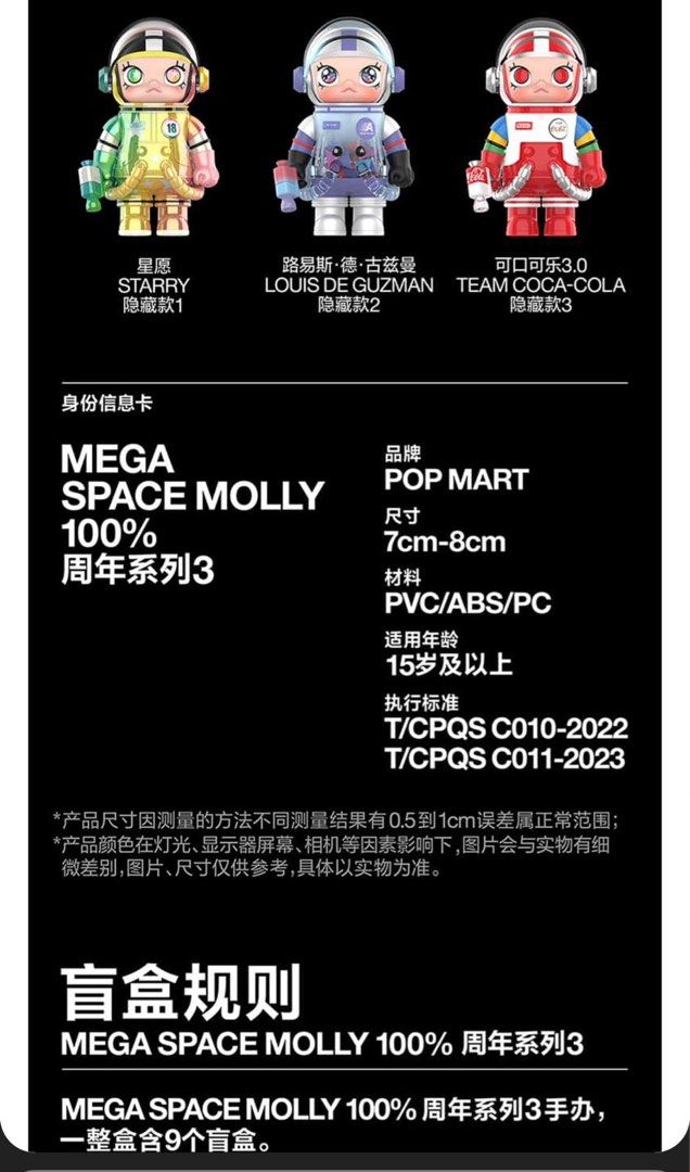 Popmart MEGA SPACE MOLLY 100% 週年第三代系列盲盒, 興趣及遊戲
