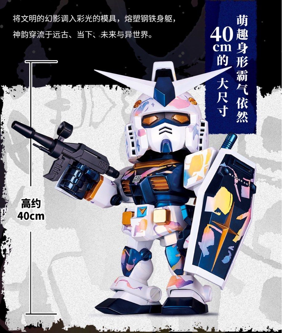 QMSVXX RX-78-2 Gundam 40cm (Meilin Ver), Hobbies & Toys