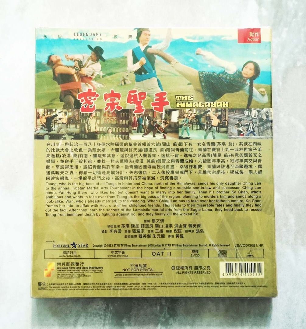 The Himalayan (1976) Sealed VCD 密宗聖手 Angela Mao Chen Sing Tan