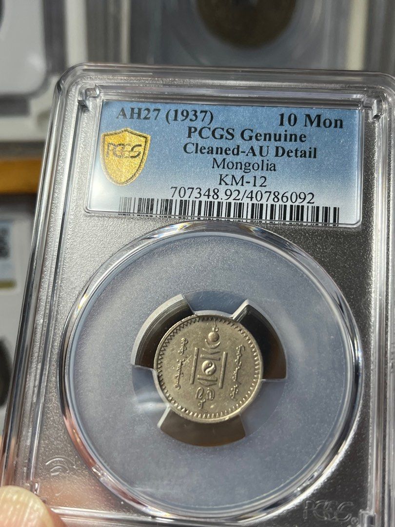蒙古（10Mon) ^1937年, 興趣及遊戲, 收藏品及紀念品, 錢幣- Carousell