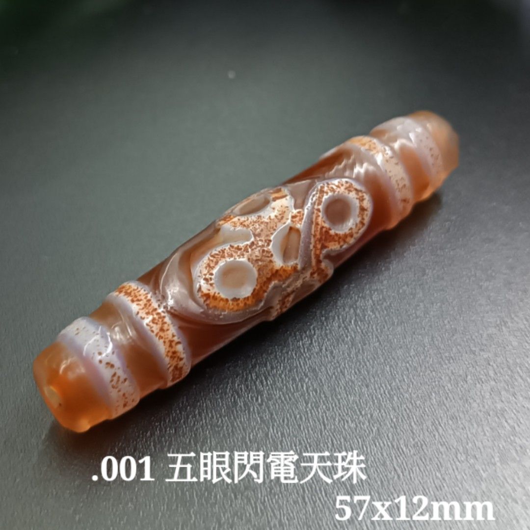 ⑧閃電五眼天珠