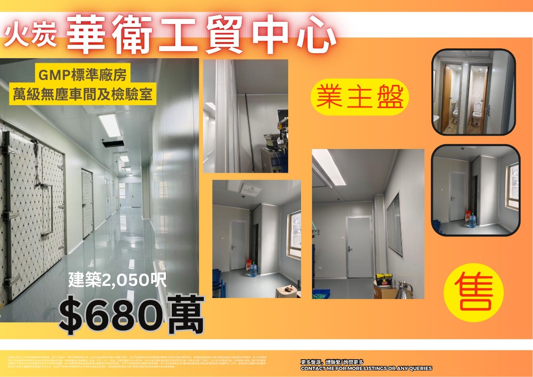Wah Wai Industrial Centre, Owner's Property / Wah Wai Industrial Centre, Direct Sale by Owner63438462117635110