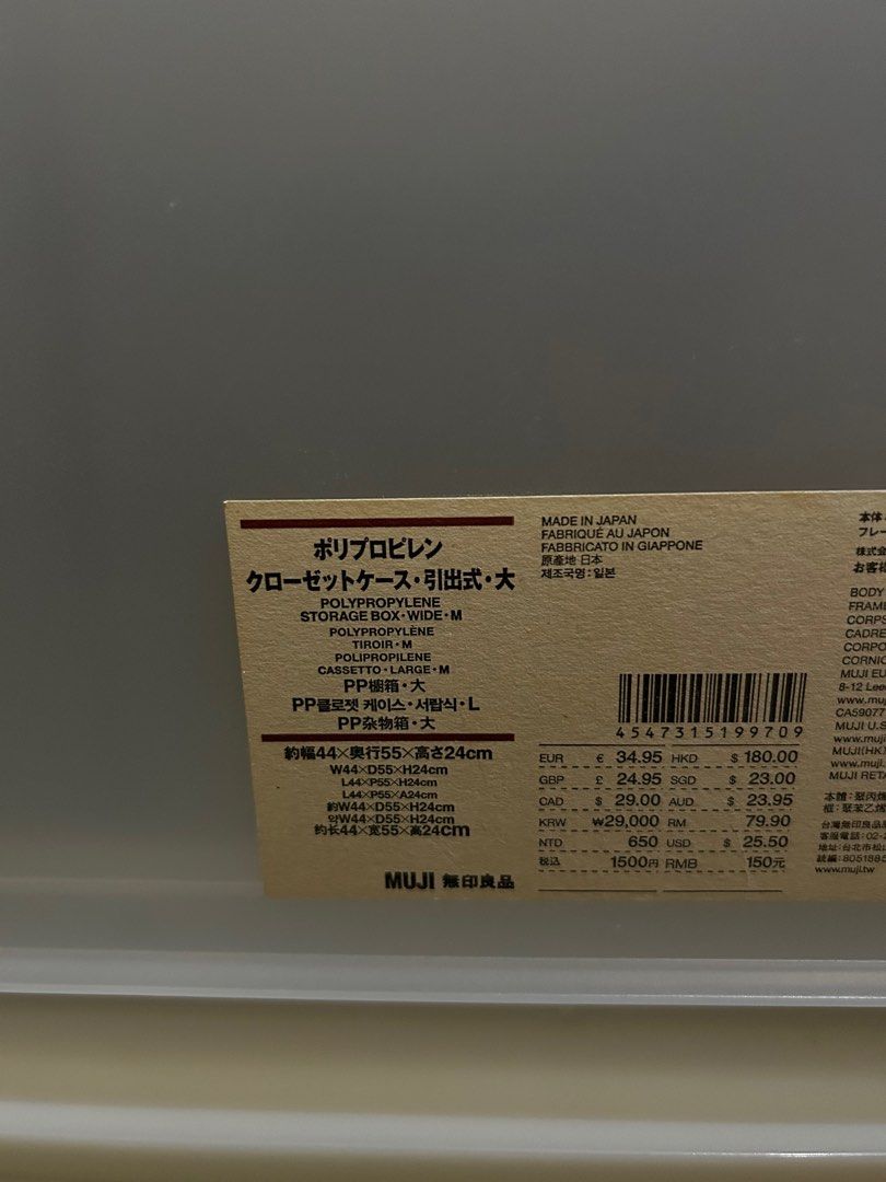 無印PP膠箱5個, 傢俬＆家居, 傢俬, 櫃子、組合櫃及置物架- Carousell