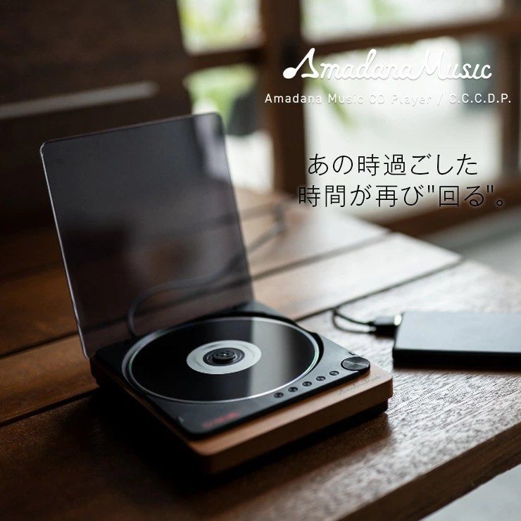 Amadana Music CD Player AM-PCD-101-S, 音響器材, 音樂播放裝置MP3及