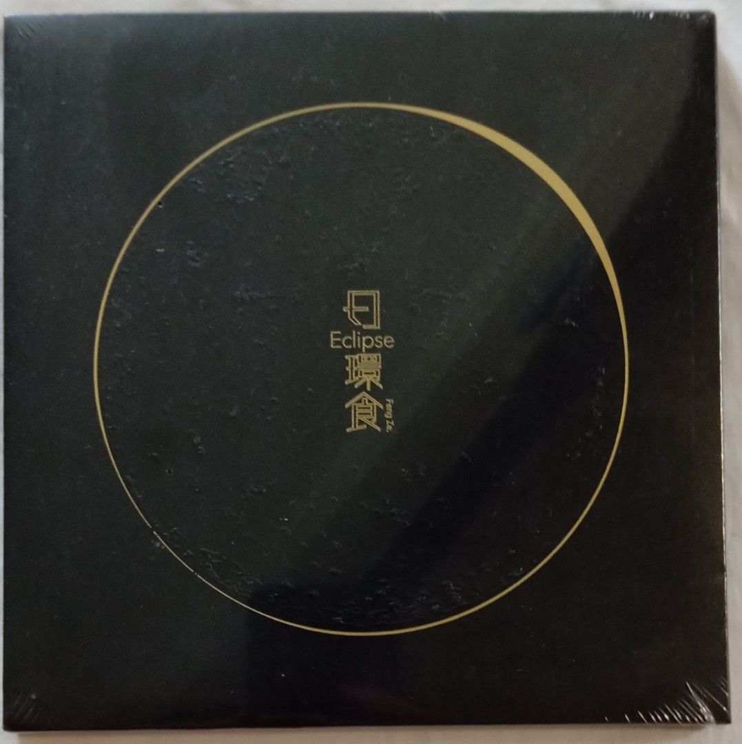 Audio King] 邱锋泽 Feng Ze - <<见过渊源的人 Deep Awakening