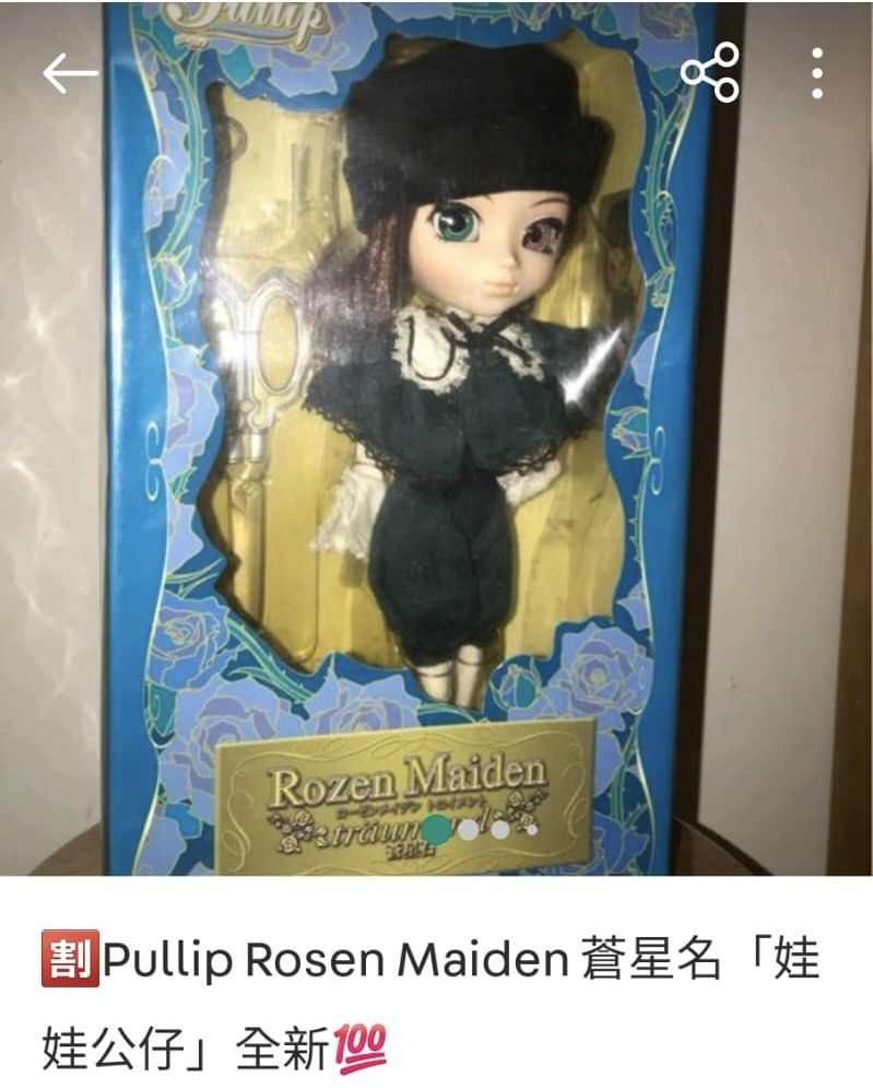 JPullip Rosen Maiden 蒼星名「娃娃公仔」全新