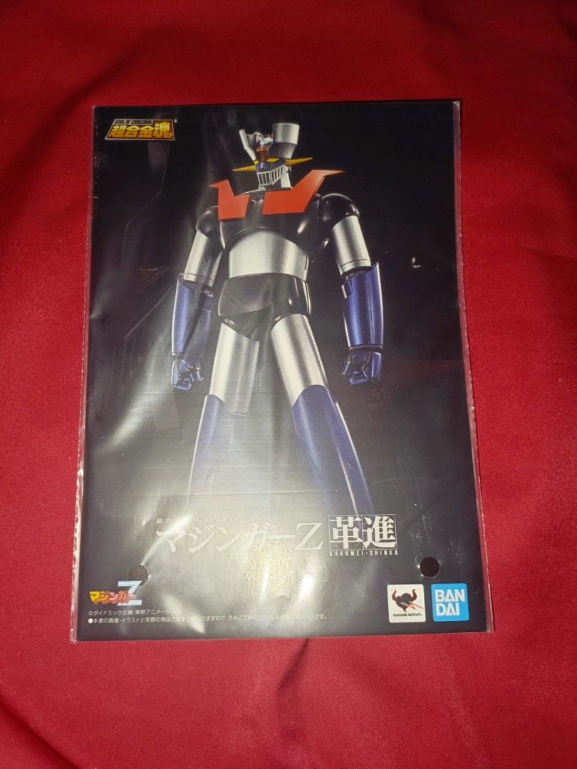 東映スーパーロボット列伝 限定フィギュア No.133 ブラックマジンガーZ