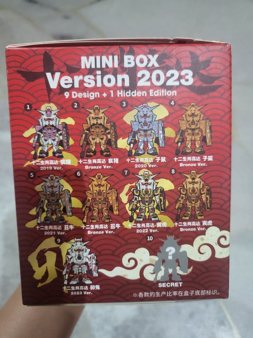 chinese new year blind box