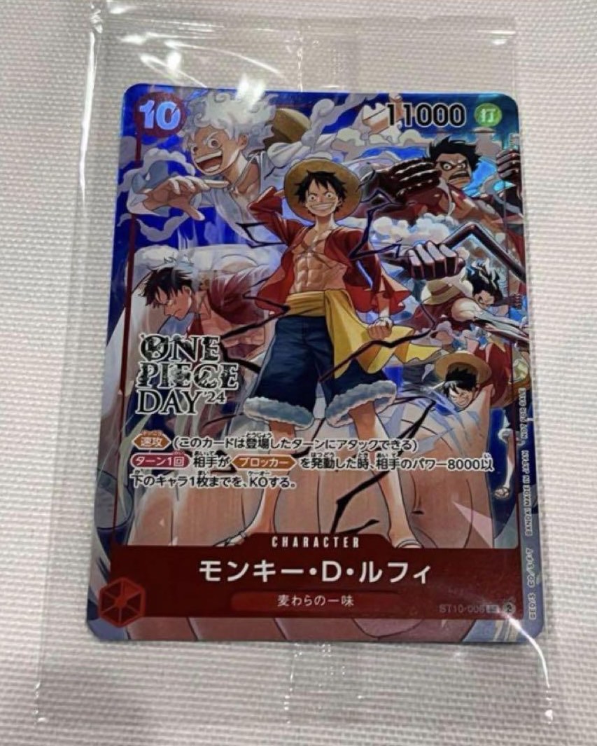 One Piece Day 24 2024 Luffy Promo Card Visitor Gift ST10-006