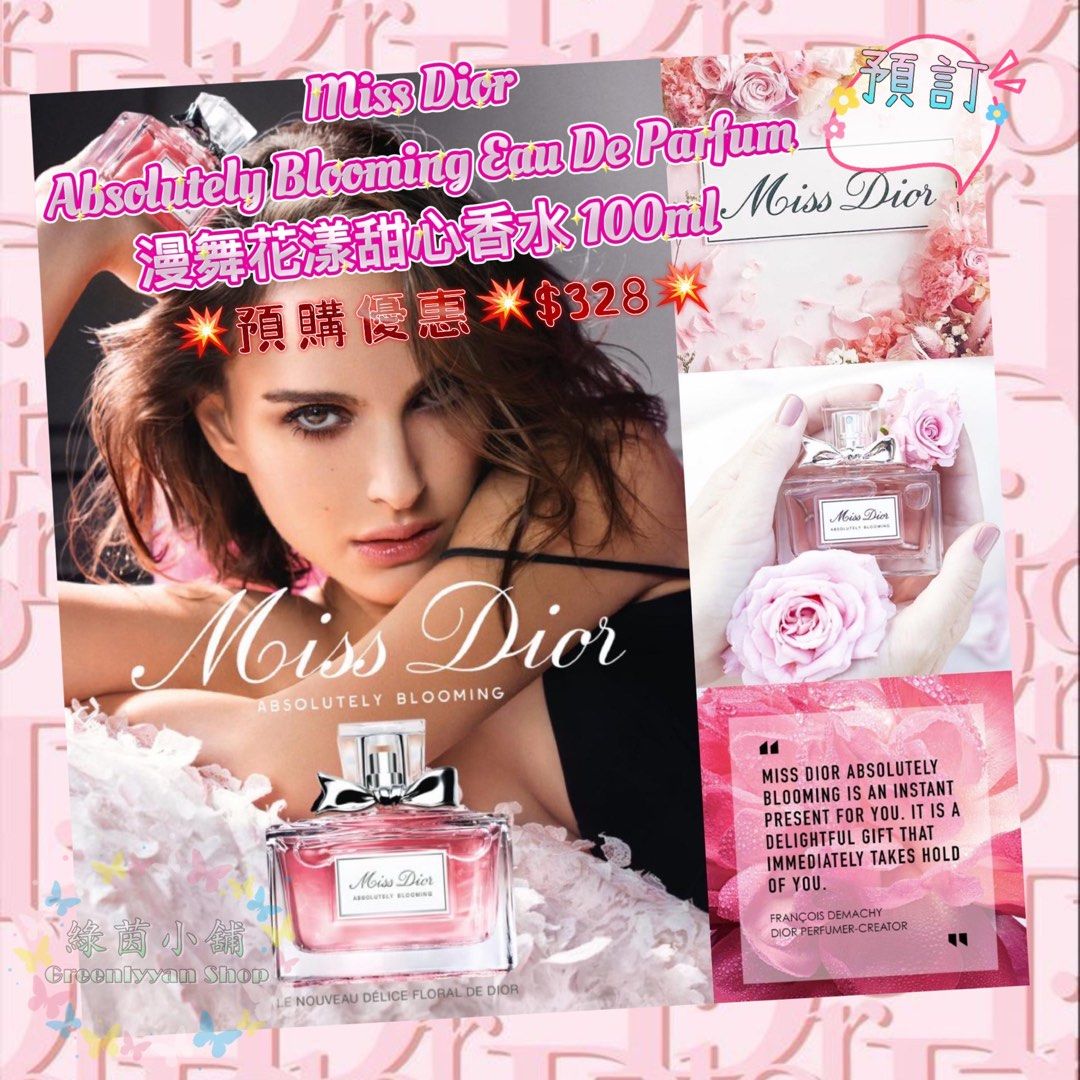 328 Miss Dior Absolutely Blooming Eau De Parfum 100ml Carousell