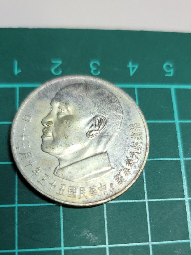 民國55年，蔣公八秩華誕紀念雙鶴銀章, 書籍、休閒與玩具, 收藏、紀念品