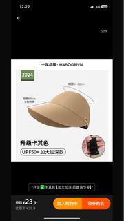卡其色 防曬帽64227393630850110