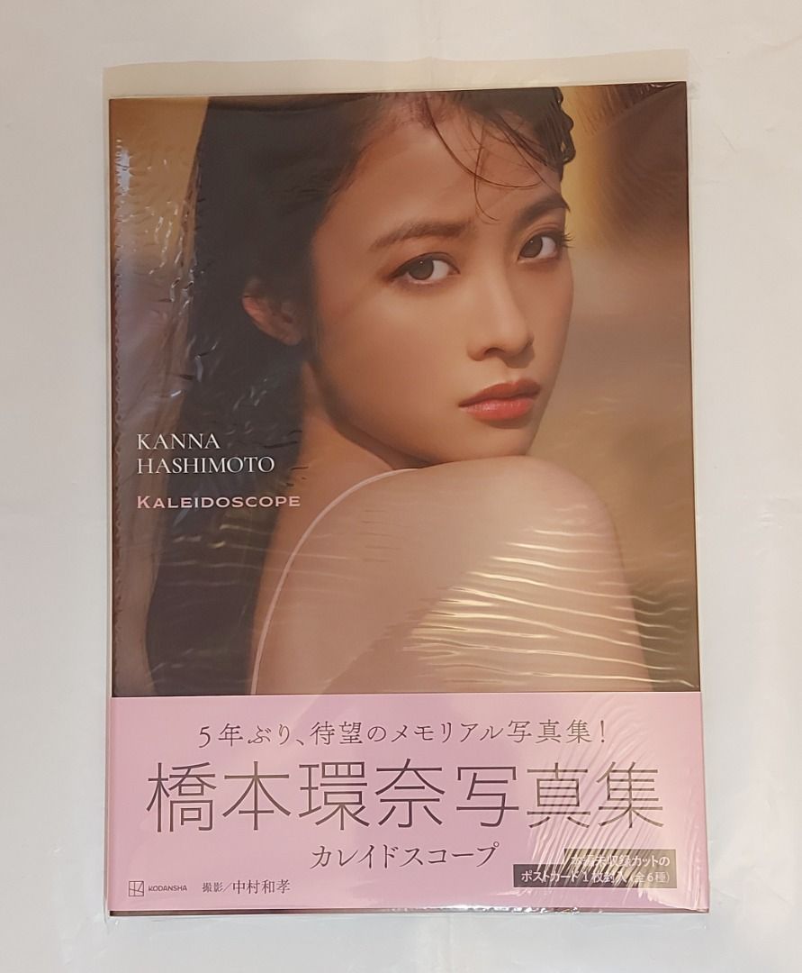 橋本環奈 Kanna Hashimoto KALEIDOSCOPE DVD 橋本環奈 寫真集