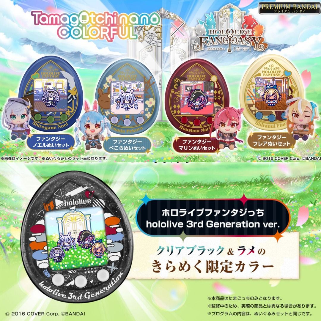 ホロライブファンタジっち ノエルぬい ver. 新品未開封 楽天市場】ホロライブファンタジっち ぺこらぬい ver. ／ フレア
