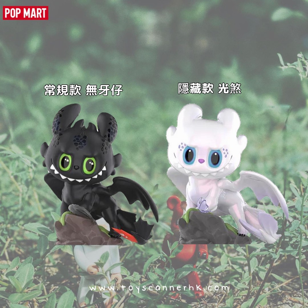 預訂Pre-Order) POP MART x How2work THE MONSTERS 馴龍高手手辦