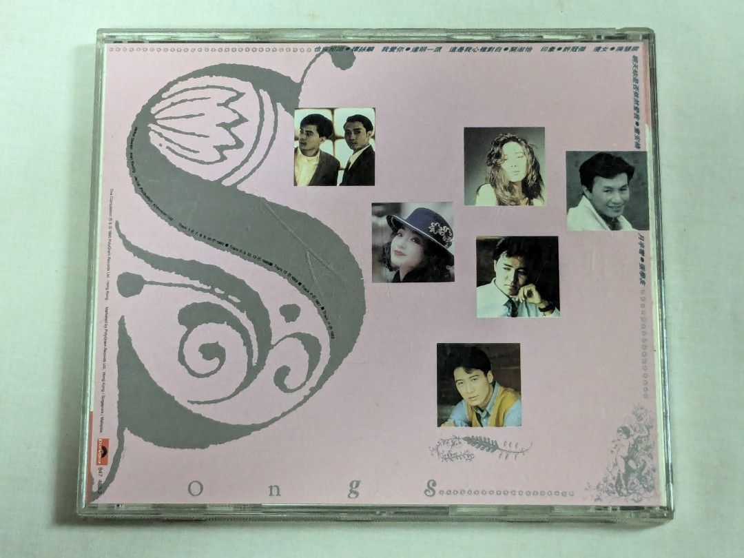 寶麗金濃情浪漫 Vol. 2 1990 PolyGram Records Hong Kong