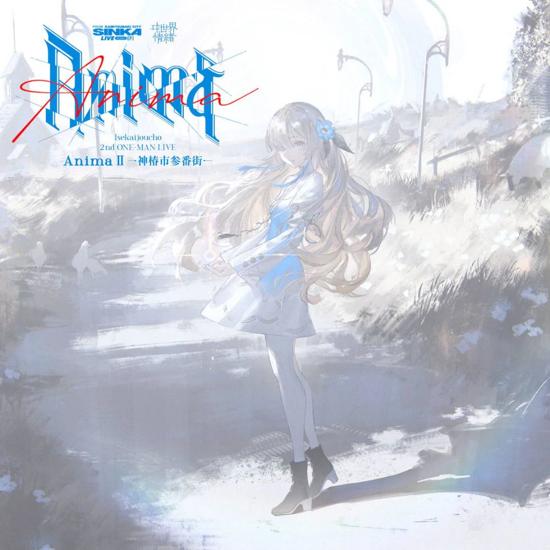 ヰ世界情緒　anima ヰ世界情緒 1st LIVE Blu-ray「Anima」