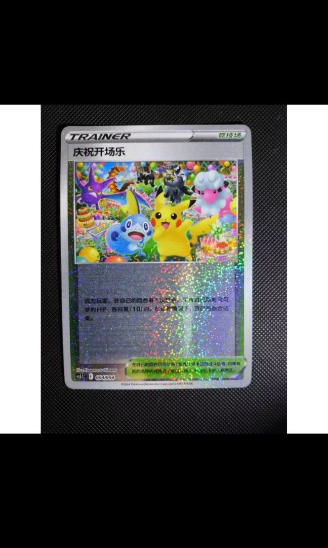 Pokémon TCG Chinese Exclusive Celebration Player's Ceremony 3 Promo Card Set I.1502747884