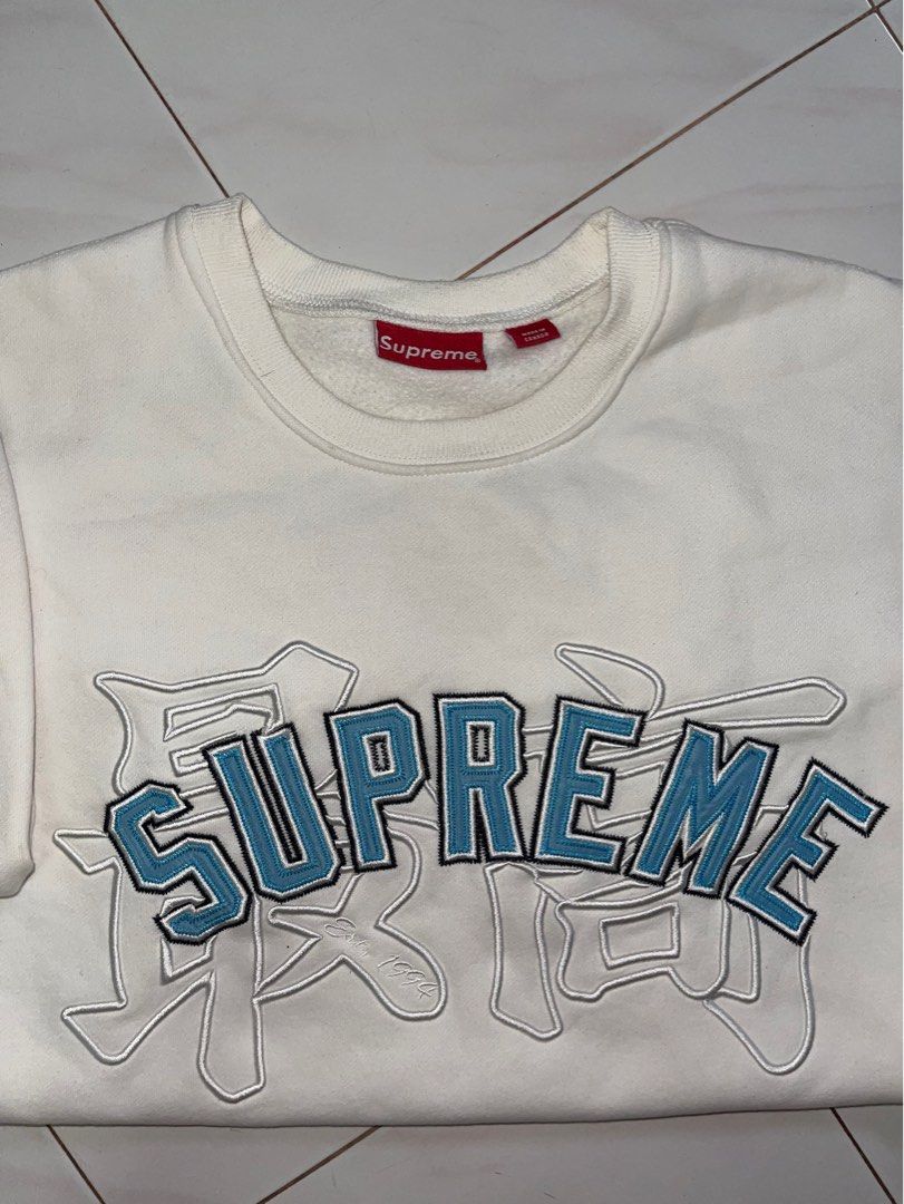 Supreme kanji logo crewneck white online