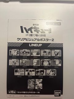 劇場版 仕分ける ハイキュー!! ゴミ捨て場の決戦 ミニ電車 海外