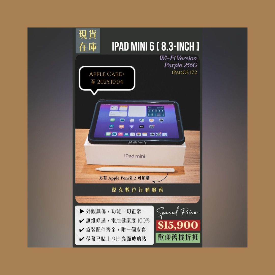 iPadmini6 64gb パープル 最大容量100% AppleCare加入
