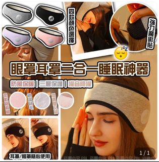 A2965 Eye Mask Earplugs 2 in 1 Sleep Aid629443211472651110